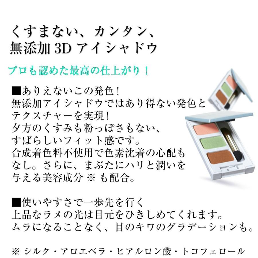 エポラーシェ シルキーシャドウ シンクレッド 無添加アイシャドー |  | 01
