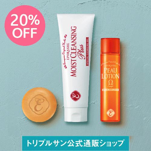 エポラーシェ 肌更新セット 公式ショップ限定 | 