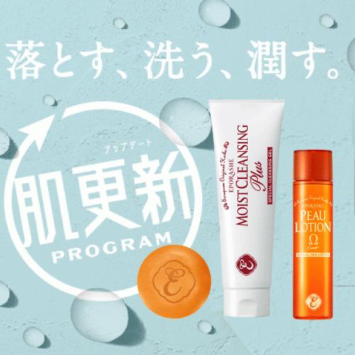 エポラーシェ【お得】ピューローションセット エポラーシェ ピューローションオメガ 2個セット : トリプルサン