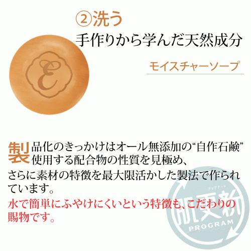 エポラーシェ 肌更新セット 公式ショップ限定 |  | 05