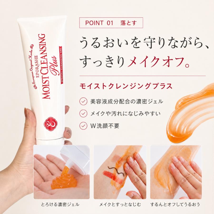 エポラーシェ 肌更新セット 公式ショップ限定 |  | 06
