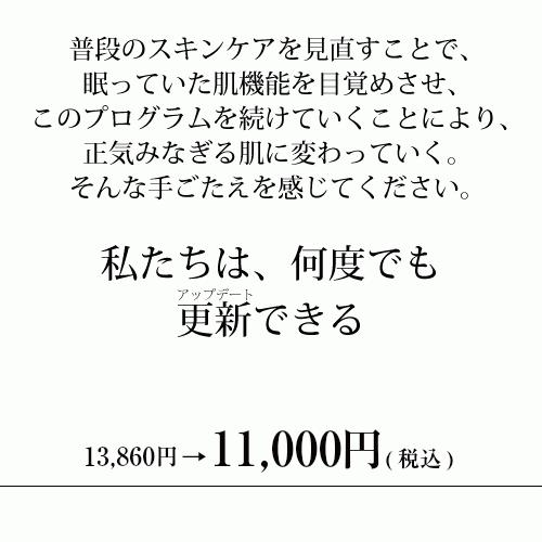 エポラーシェ 肌更新セット 公式ショップ限定 |  | 07