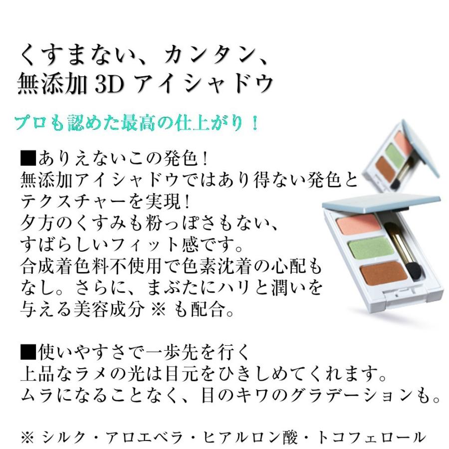 エポラーシェ シルキーシャドウ アクアブルー 無添加アイシャドー |  | 02