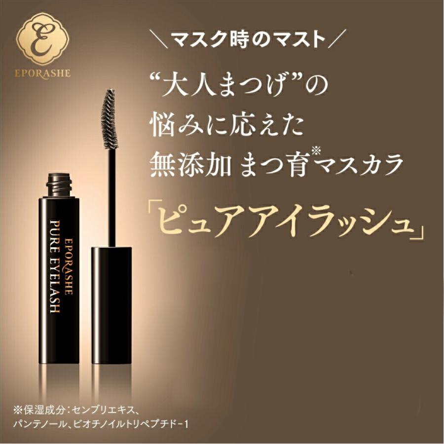 【公式】エポラーシェ ピュアアイラッシュ 無添加 まつ育マスカラ フィルムタイプ カーブブラシ 美容成分 アルガンオイル パンテノール 1086 |  | 01