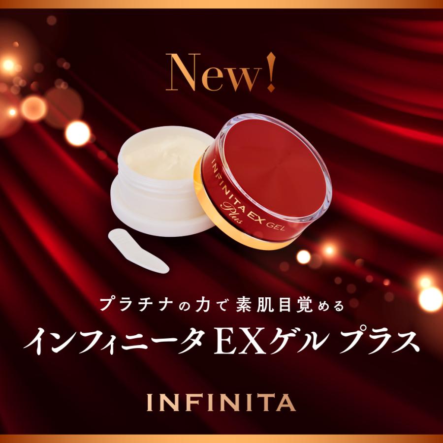 エポラーシェ インフィニータ EXゲルPLUS プラチナ新配合 EGF 無添加 エイジングケア |  | 10