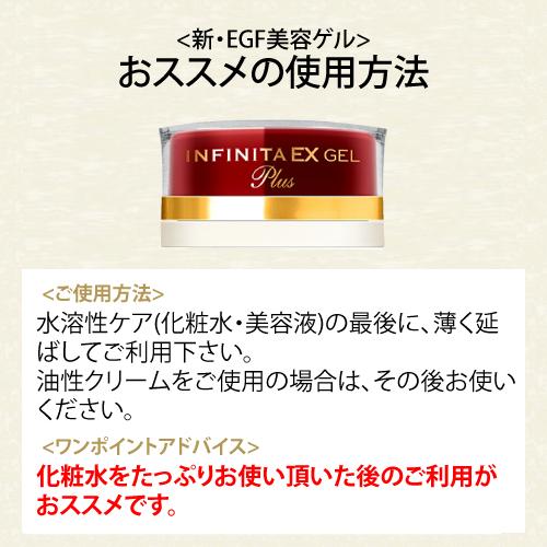 エポラーシェ インフィニータ EXゲルPLUS プラチナ新配合 EGF 無添加 エイジングケア |  | 10