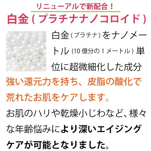 エポラーシェ インフィニータ EXゲルPLUS プラチナ新配合 EGF 無添加 エイジングケア |  | 02