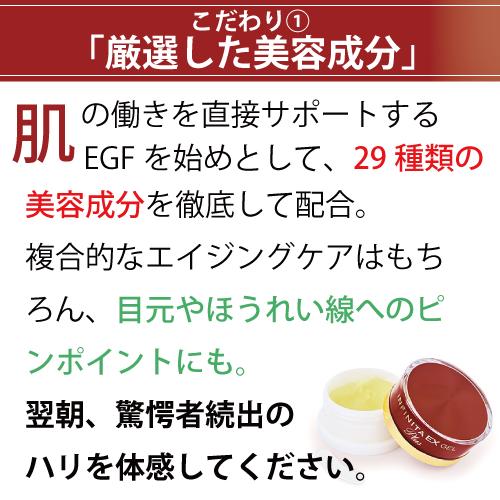エポラーシェ インフィニータ EXゲルPLUS プラチナ新配合 EGF 無添加 エイジングケア |  | 04