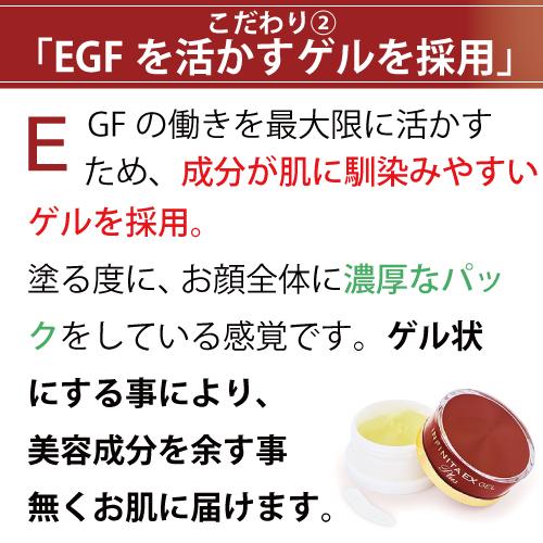 エポラーシェ インフィニータ EXゲルPLUS プラチナ新配合 EGF 無添加 エイジングケア |  | 05