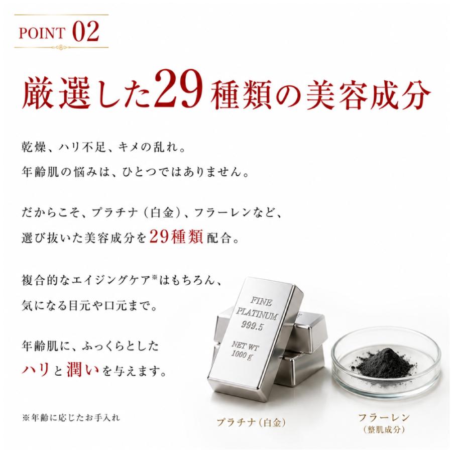 エポラーシェ インフィニータ EXゲルPLUS プラチナ新配合 EGF 無添加 エイジングケア |  | 06