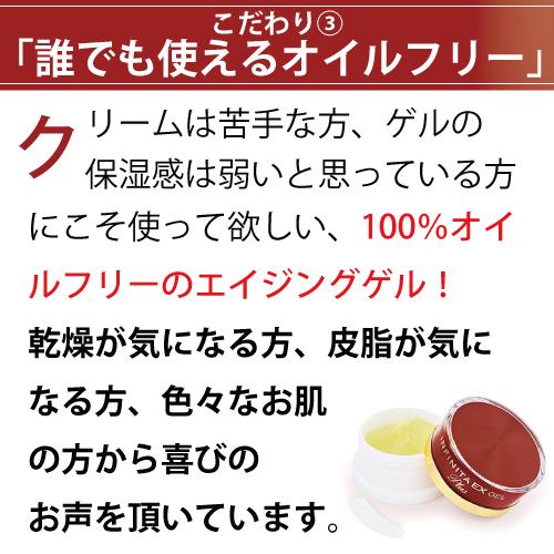 エポラーシェ インフィニータ EXゲルPLUS プラチナ新配合 EGF 無添加 エイジングケア |  | 06