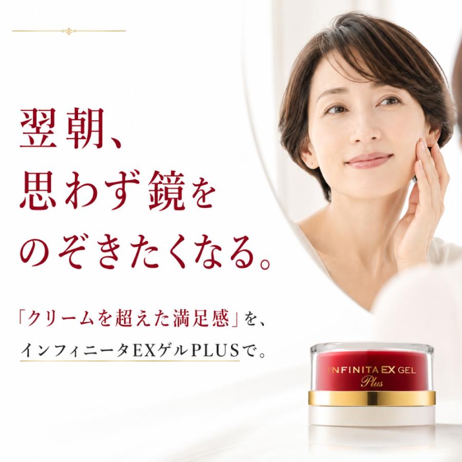 エポラーシェ インフィニータ EXゲルPLUS プラチナ新配合 EGF 無添加 エイジングケア |  | 09
