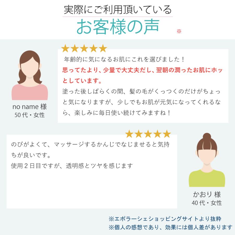 エポラーシェ インフィニータ EXゲルPLUS プラチナ新配合 EGF 無添加 エイジングケア |  | 08