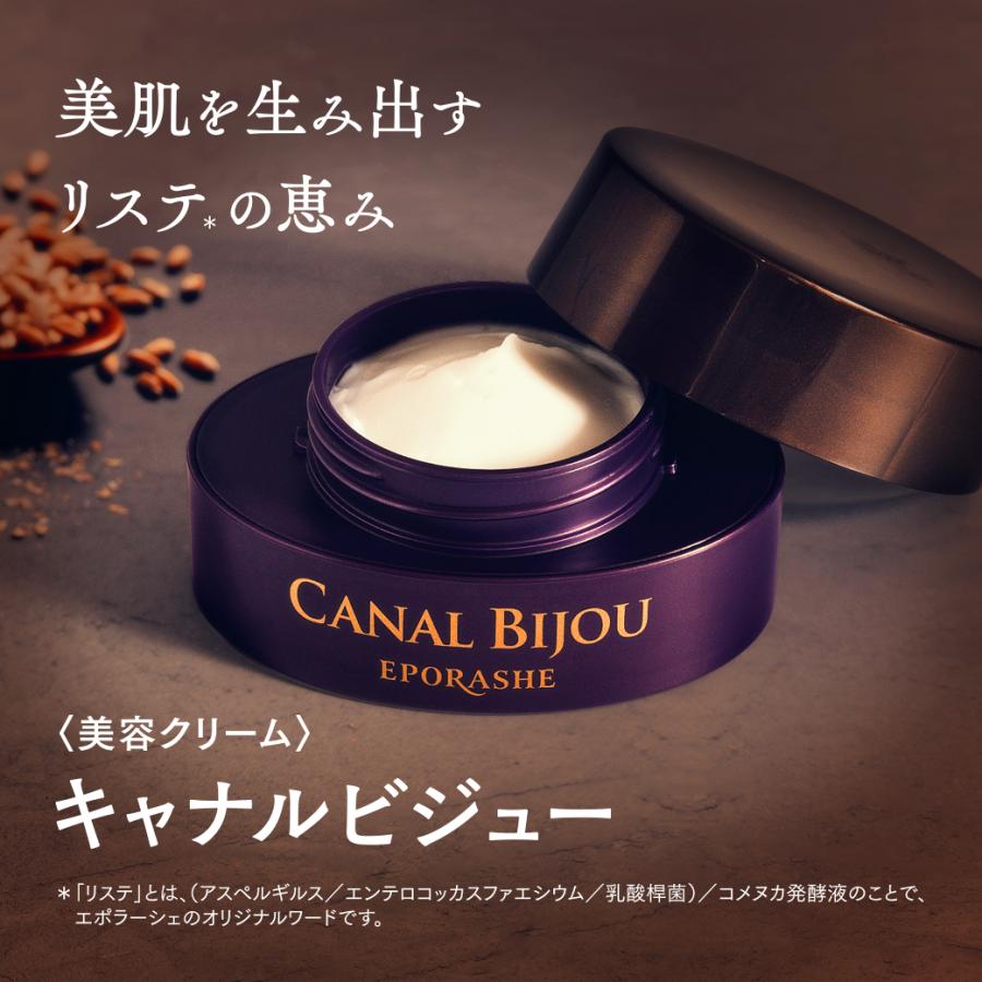【公式】エポラーシェ キャナルビジュー 美容クリーム アルガンオイル ホホバ種子脂 30g 1113 |  | 03