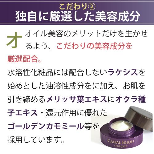 【公式】エポラーシェ キャナルビジュー 美容クリーム アルガンオイル ホホバ種子脂 30g 1113 |  | 07