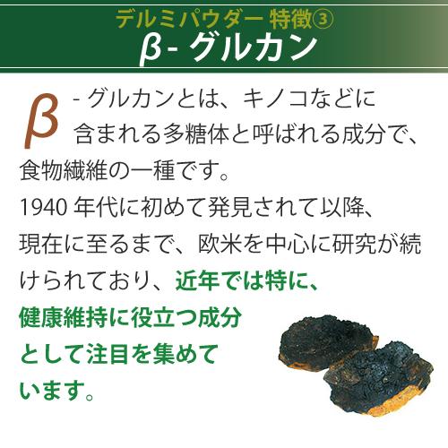 エポラーシェ デルミパウダー サプリメント 粉体 カバノアナタケエキス末 |  | 06