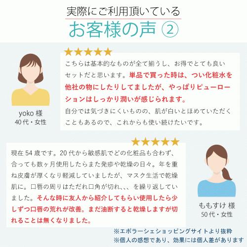 エポラーシェ 【化粧水だけをサイズアップ】【MC+ 80mLに増量中！】 基本セット+(ピューローションオメガ300mL)  公式ショップ限定 |  | 09