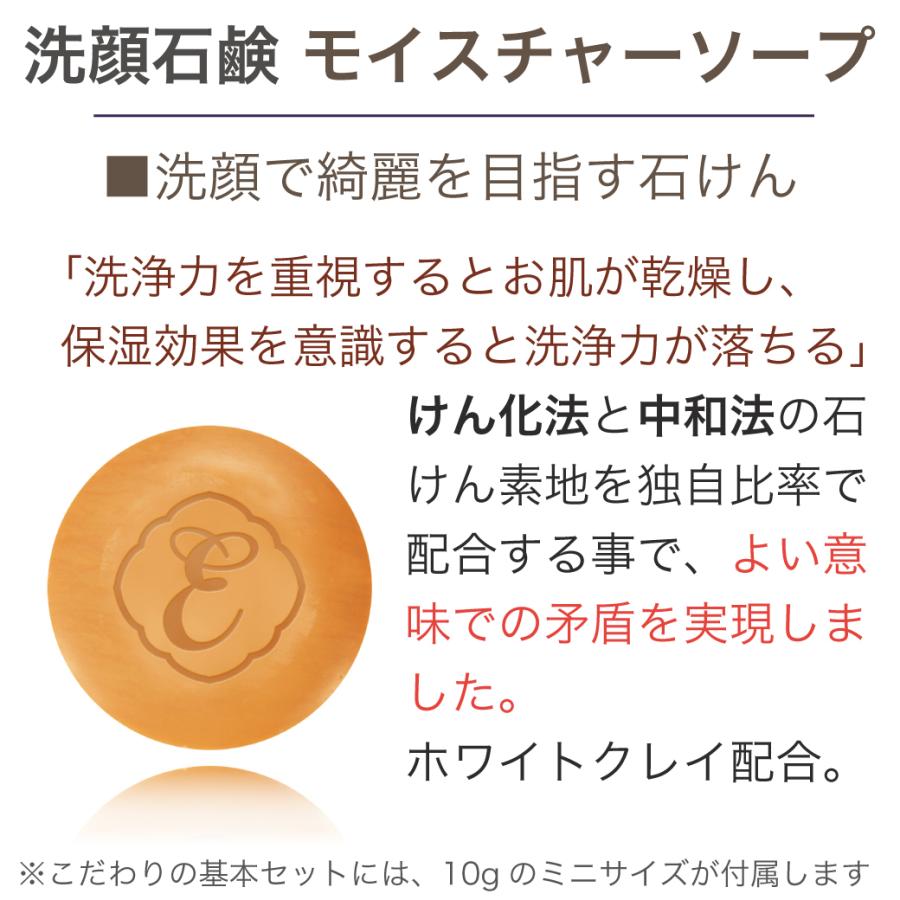 エポラーシェ 【化粧水だけをサイズアップ】【MC+ 80mLに増量中！】 基本セット+(ピューローションオメガ300mL)  公式ショップ限定 |  | 13