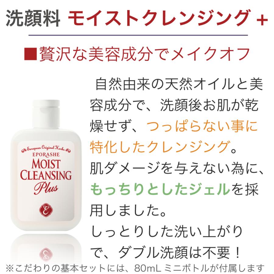 エポラーシェ 【化粧水だけをサイズアップ】【MC+ 80mLに増量中！】 基本セット+(ピューローションオメガ300mL)  公式ショップ限定 |  | 14
