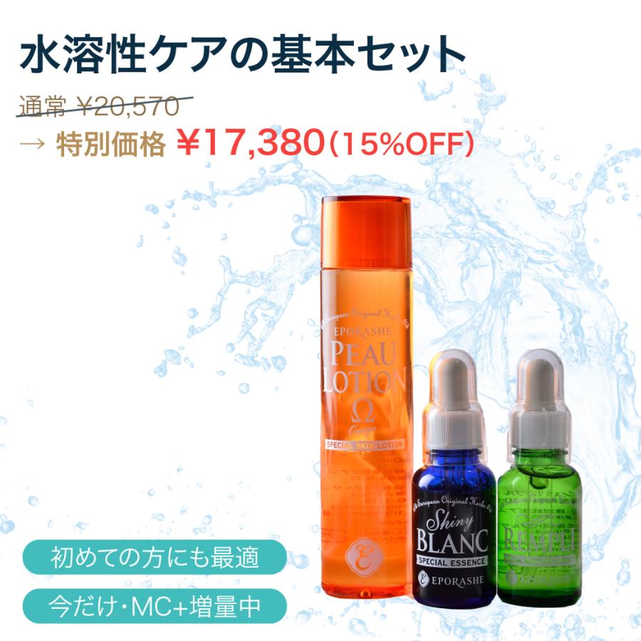 エポラーシェ 【化粧水だけをサイズアップ】【MC+ 80mLに増量中！】 基本セット+(ピューローションオメガ300mL)  公式ショップ限定 |  | 03