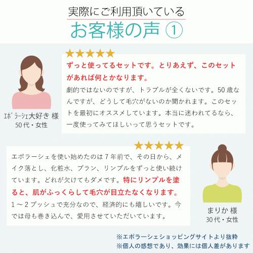 エポラーシェ 【化粧水だけをサイズアップ】【MC+ 80mLに増量中！】 基本セット+(ピューローションオメガ300mL)  公式ショップ限定 |  | 08
