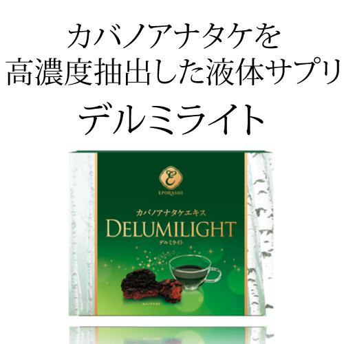 エポラーシェ デルミライトトライアルセット カバノアナタケ お試し ポイント消化 チャーガ 3包 |  | 01