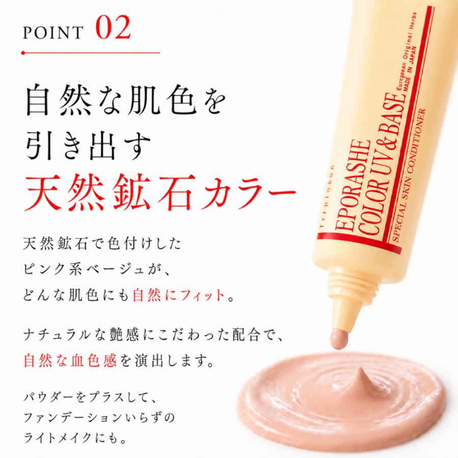 【公式】エポラーシェ カラーUV&ベース45g(SPF50+PA+++) 日焼け止め 無添加 SPF50 |  | 07