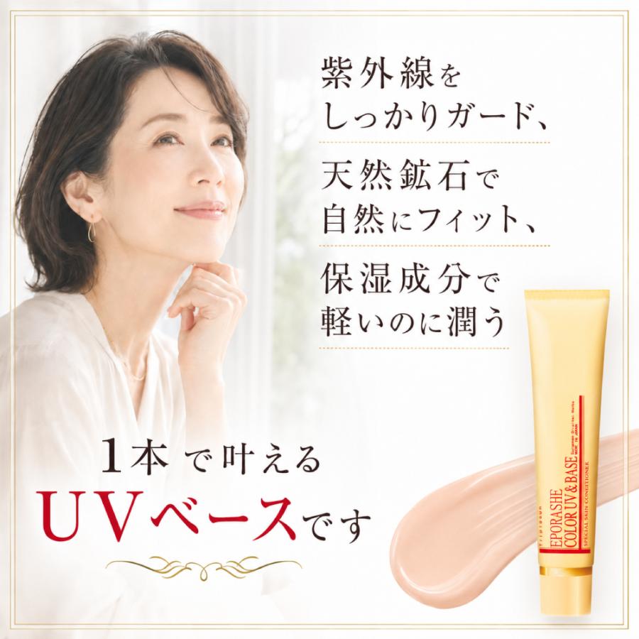 【公式】エポラーシェ カラーUV&ベース45g(SPF50+PA+++) 日焼け止め 無添加 SPF50 |  | 09