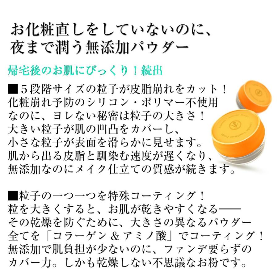【15％OFF】【公式】エポラーシェ トランスルーセントパウダー 無添加 フェイスパウダー |  | 02