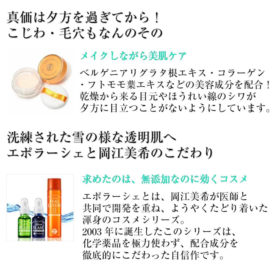【15％OFF】【公式】エポラーシェ トランスルーセントパウダー 無添加 フェイスパウダー |  | 03