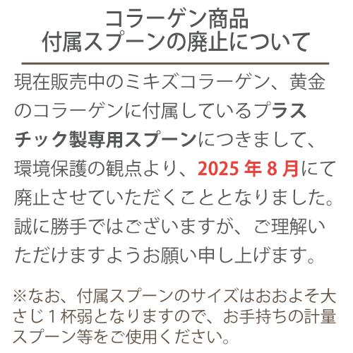 エポラーシェ ミキズコラーゲン コラーゲン 粉末 サプリメント 高分子 高品質 |  | 01