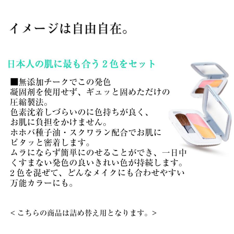 エポラーシェ シルキーブラッシュ レフィル 無添加 チーク |  | 02