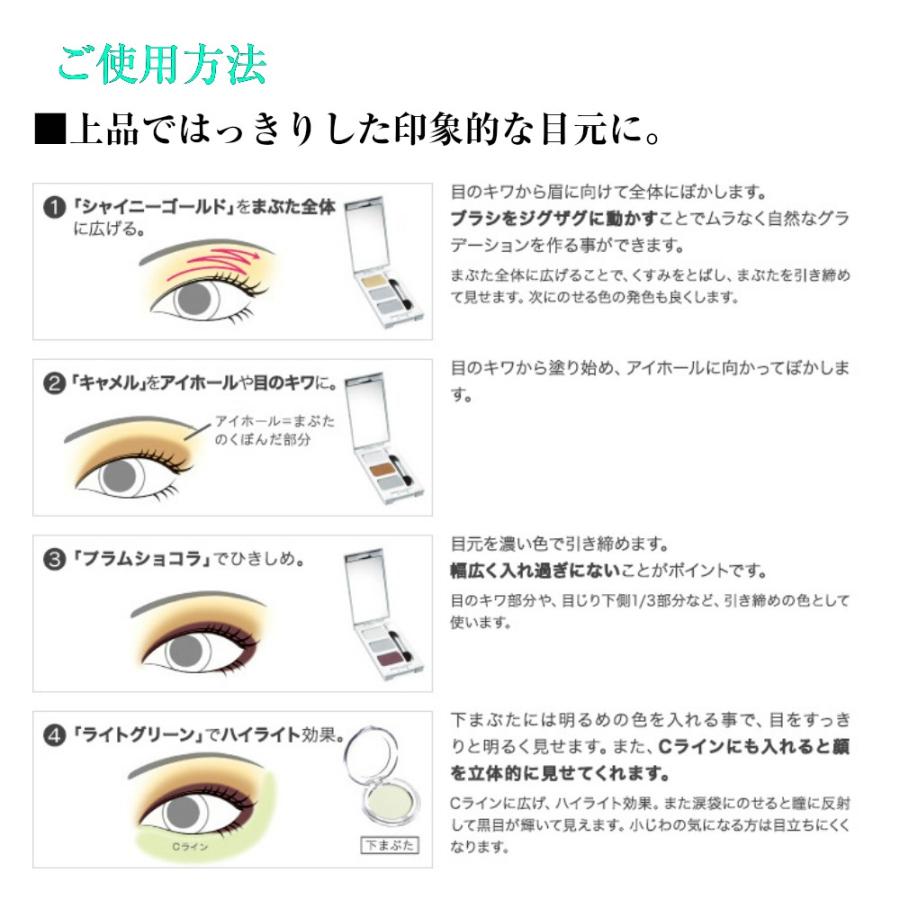 エポラーシェ シルキーシャドウライトグリーン 無添加アイシャドウ |  | 04