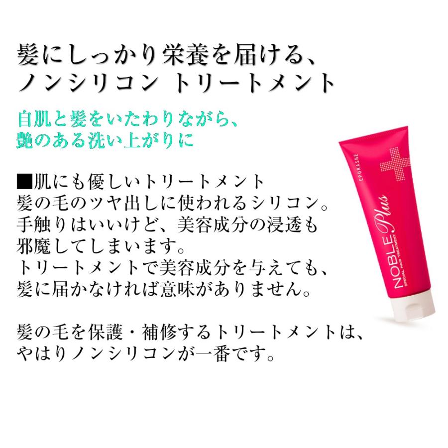 エポラーシェ サプルプラス シャンプー 無添加 ヘマチン ノンシリコン |  | 02