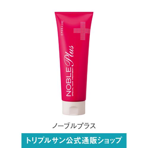 エポラーシェ ノーブルプラス トリートメント 無添加 ヘマチン ノンシリコン | 