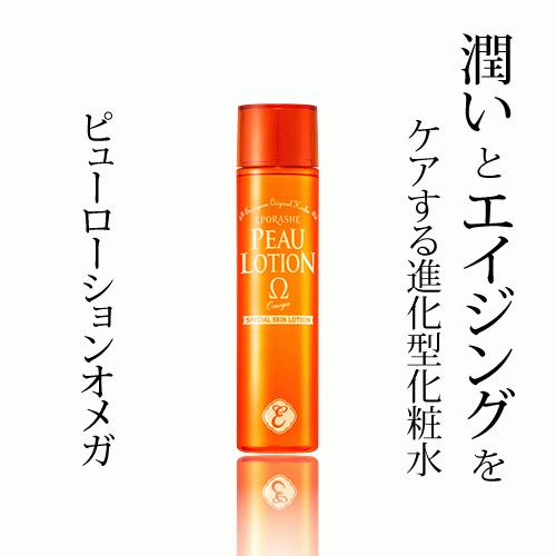 エポラーシェ ピューローションオメガ 無添加化粧水 保湿 敏感肌