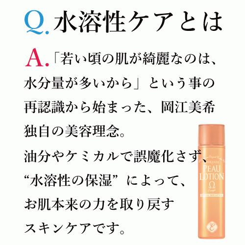 エポラーシェ ピューローションオメガ 無添加化粧水 保湿 敏感肌 肌荒れ |  | 02