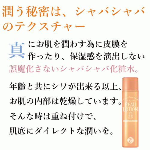 エポラーシェ　化粧水 エポラーシェ ピューローション 500ml 22種から選べるサンプル付
