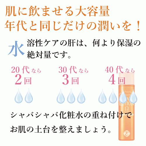 エポラーシェ ピューローションオメガ 無添加化粧水 保湿 敏感肌 肌荒れ |  | 04