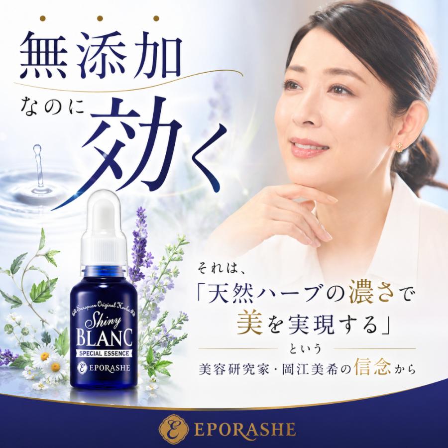公式】エポラーシェ シャイニーブラン 美容液 ウワウルシ葉エキス 30ml