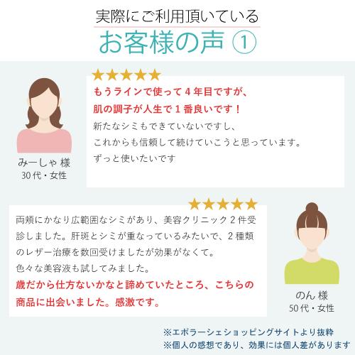 エポラーシェ シャイニーブラン 美白美容液 無添加 スキンケア シミシワ |  | 06