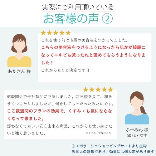 エポラーシェ シャイニーブラン 美白美容液 無添加 スキンケア シミシワ |  | 07