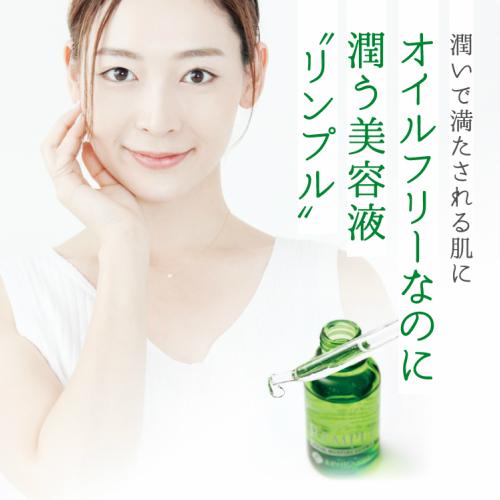 エポラーシェ リンプル 30ml リンプルスーパーモイスチャーエッセンス エポラーシェ公式通販サイト|肌悩みに悩む方のための無添加化粧品