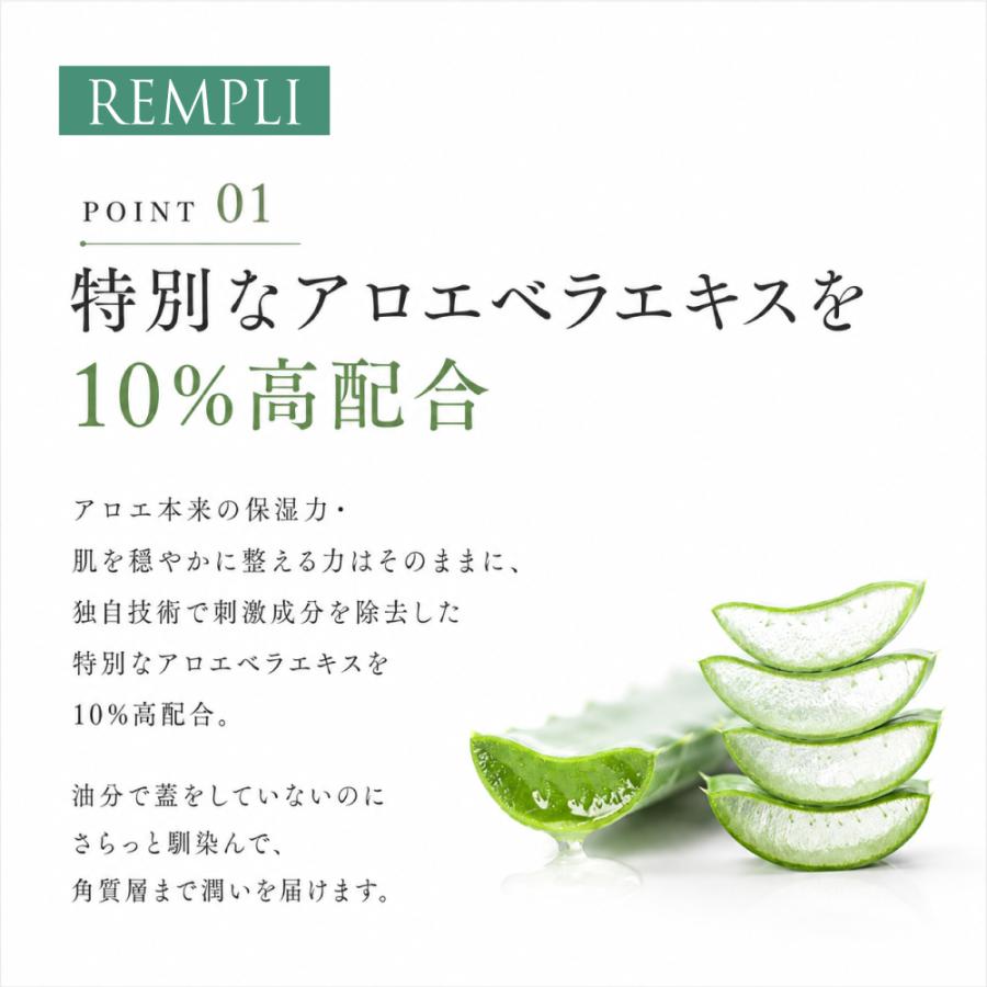 エポラーシェ リンプル 保湿美容液 化粧品 無添加 純粋アロエエキス