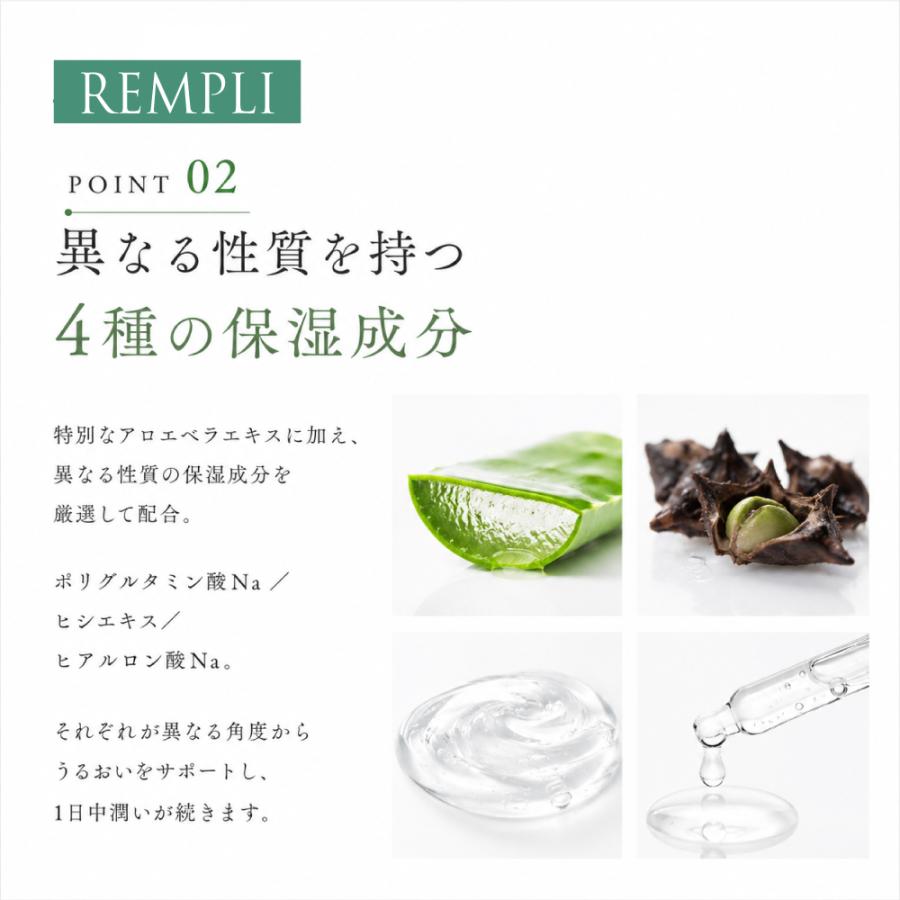 エポラーシェ リンプル 保湿美容液 化粧品 無添加 純粋アロエエキス