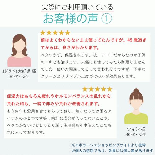 エポラーシェ リンプル 保湿美容液 化粧品 無添加 純粋アロエエキス |  | 09