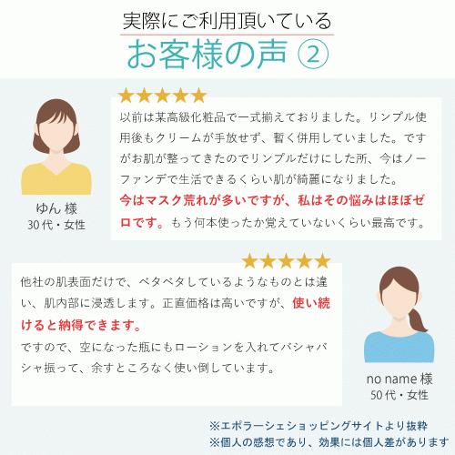 エポラーシェ リンプル 保湿美容液 化粧品 無添加 純粋アロエエキス