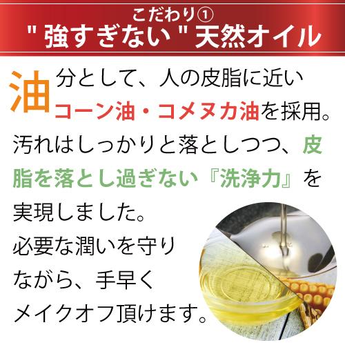 エポラーシェ モイストクレンジングプラス 化粧落とし 天然オイル 無添加 クレンジング |  | 05