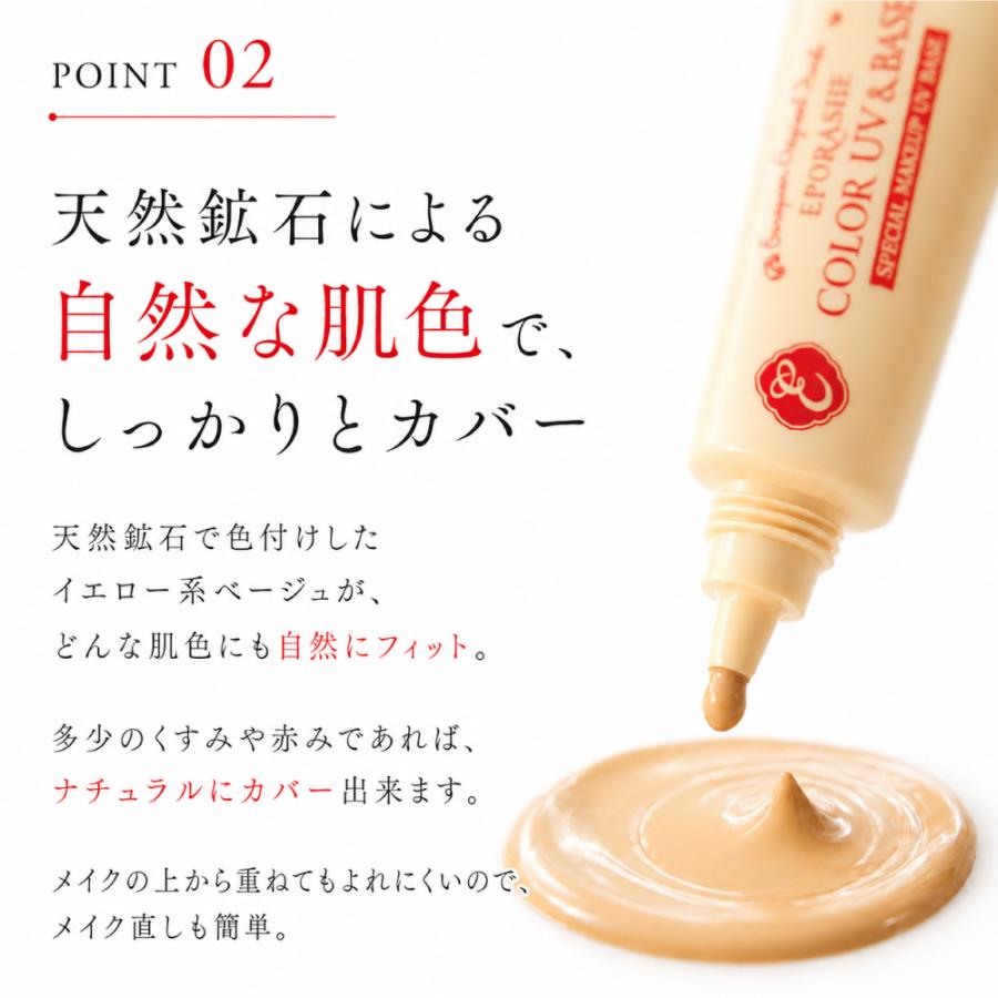 【公式】エポラーシェ カラーUV&ベース(SPF50+PA+++) 日焼け止め 無添加 クリーム 天然色素 |  | 07