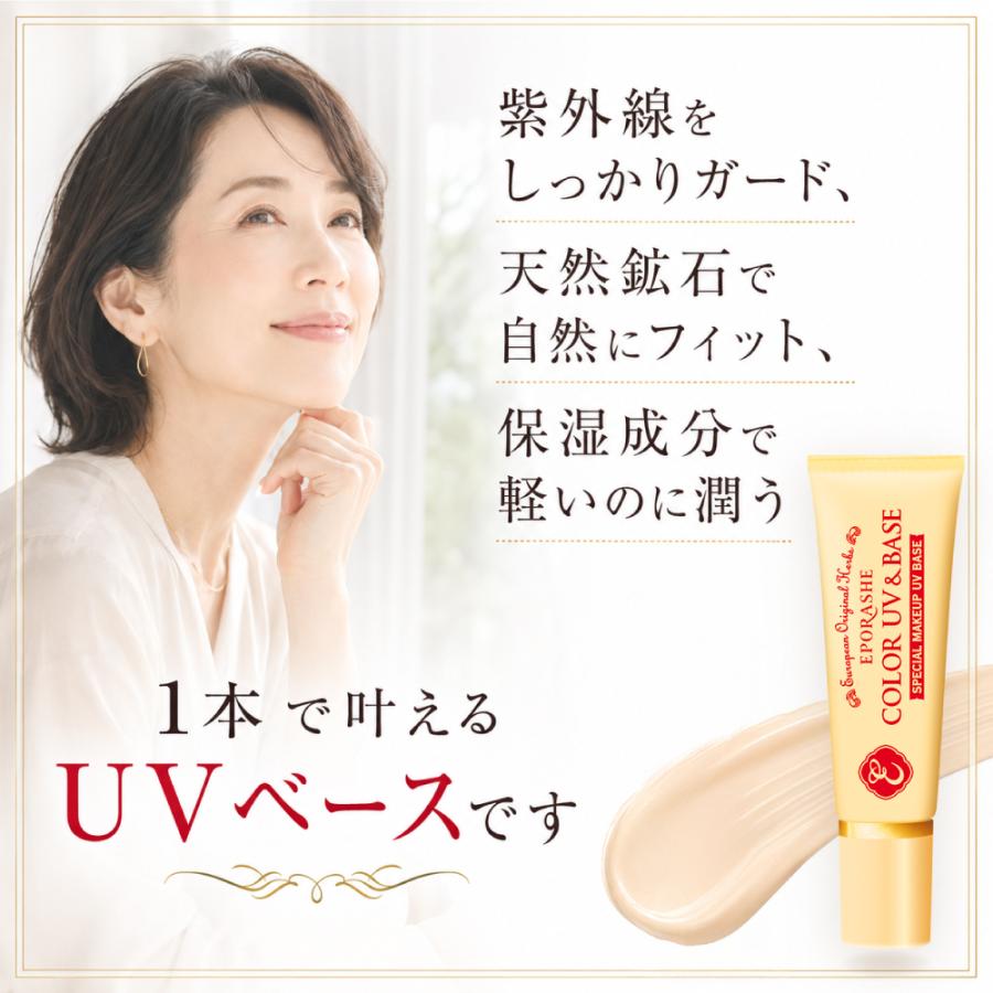 【公式】エポラーシェ カラーUV&ベース(SPF50+PA+++) 日焼け止め 無添加 クリーム 天然色素 |  | 09